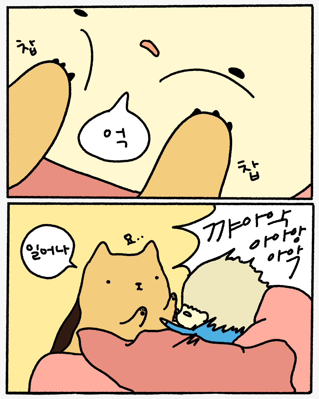 1화 두 번째 썸네일