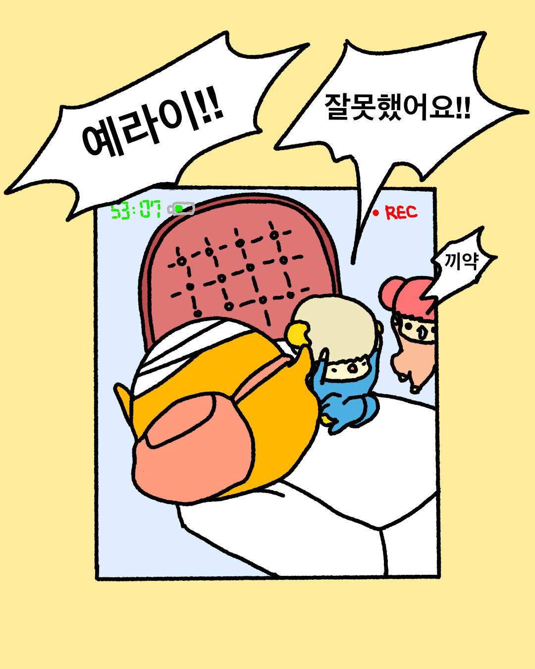 10화 첫 번째 썸네일