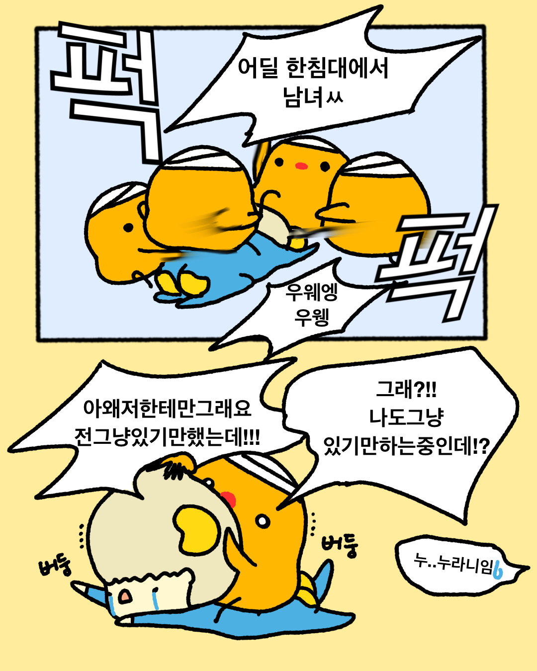 10화 두 번째 썸네일