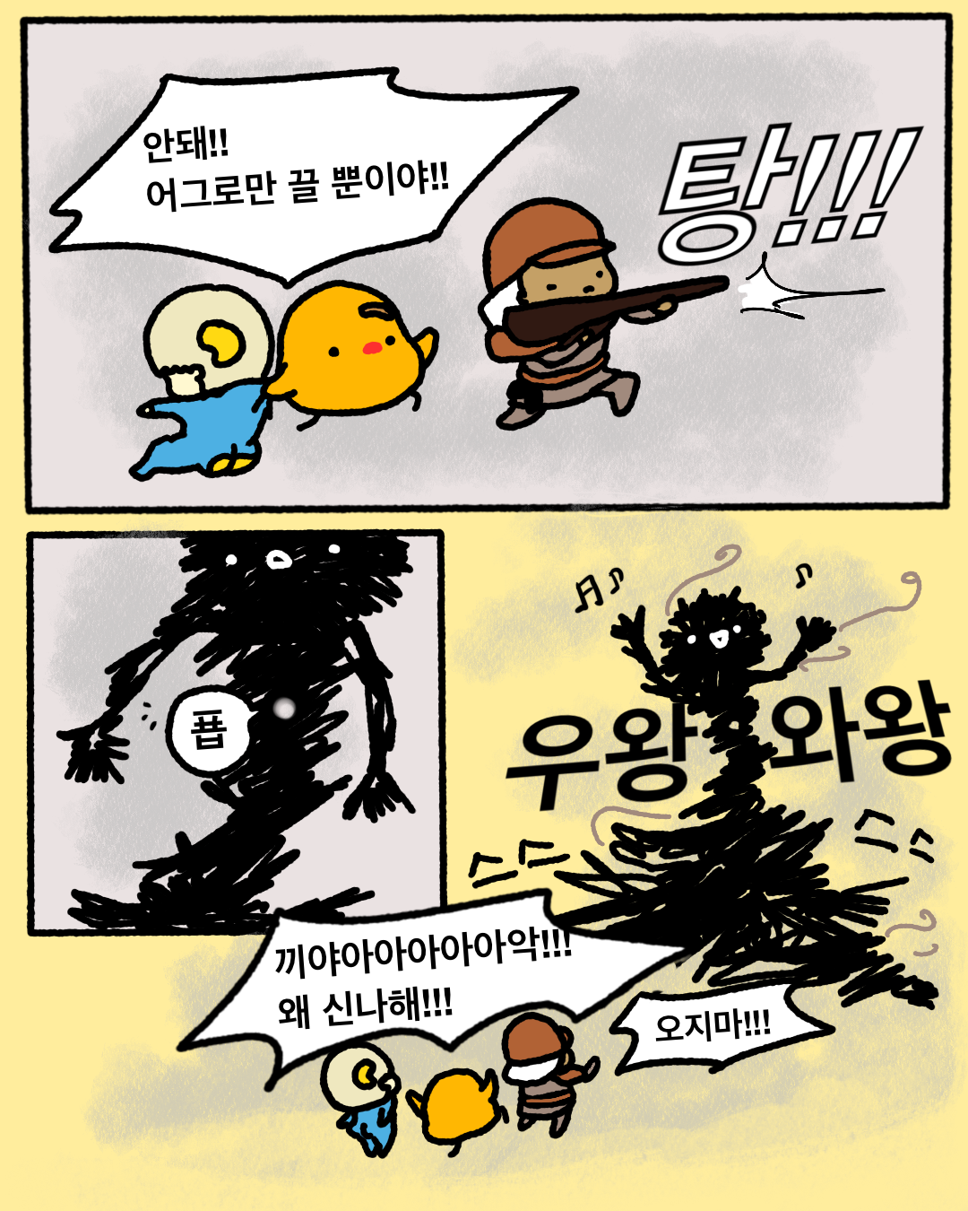 11화 두 번째 썸네일