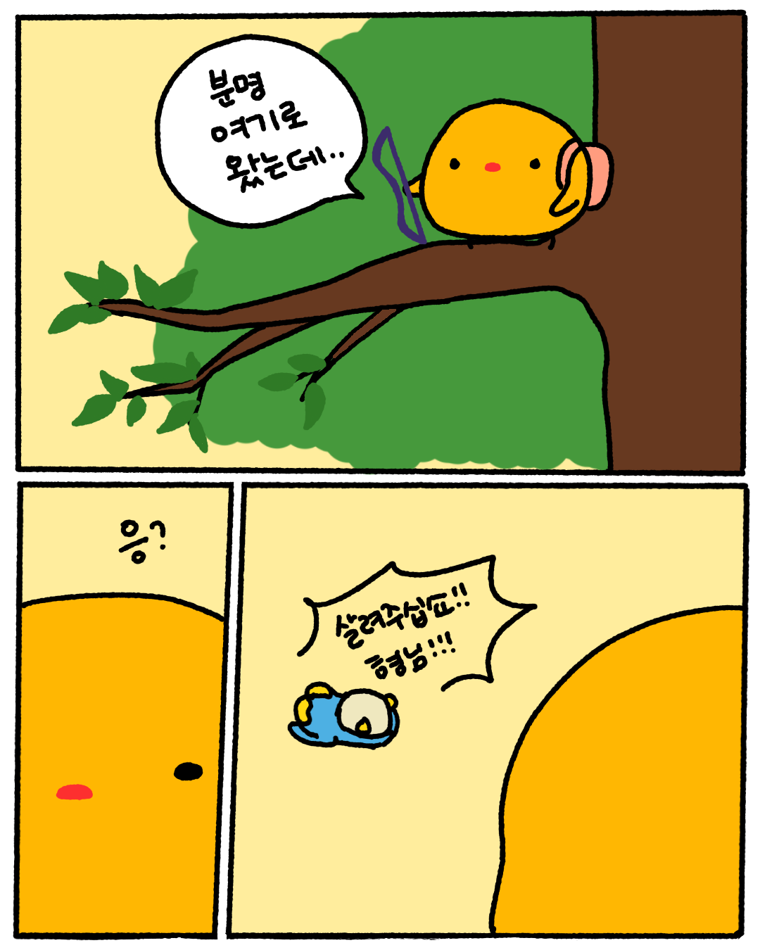 3화 첫 번째 썸네일