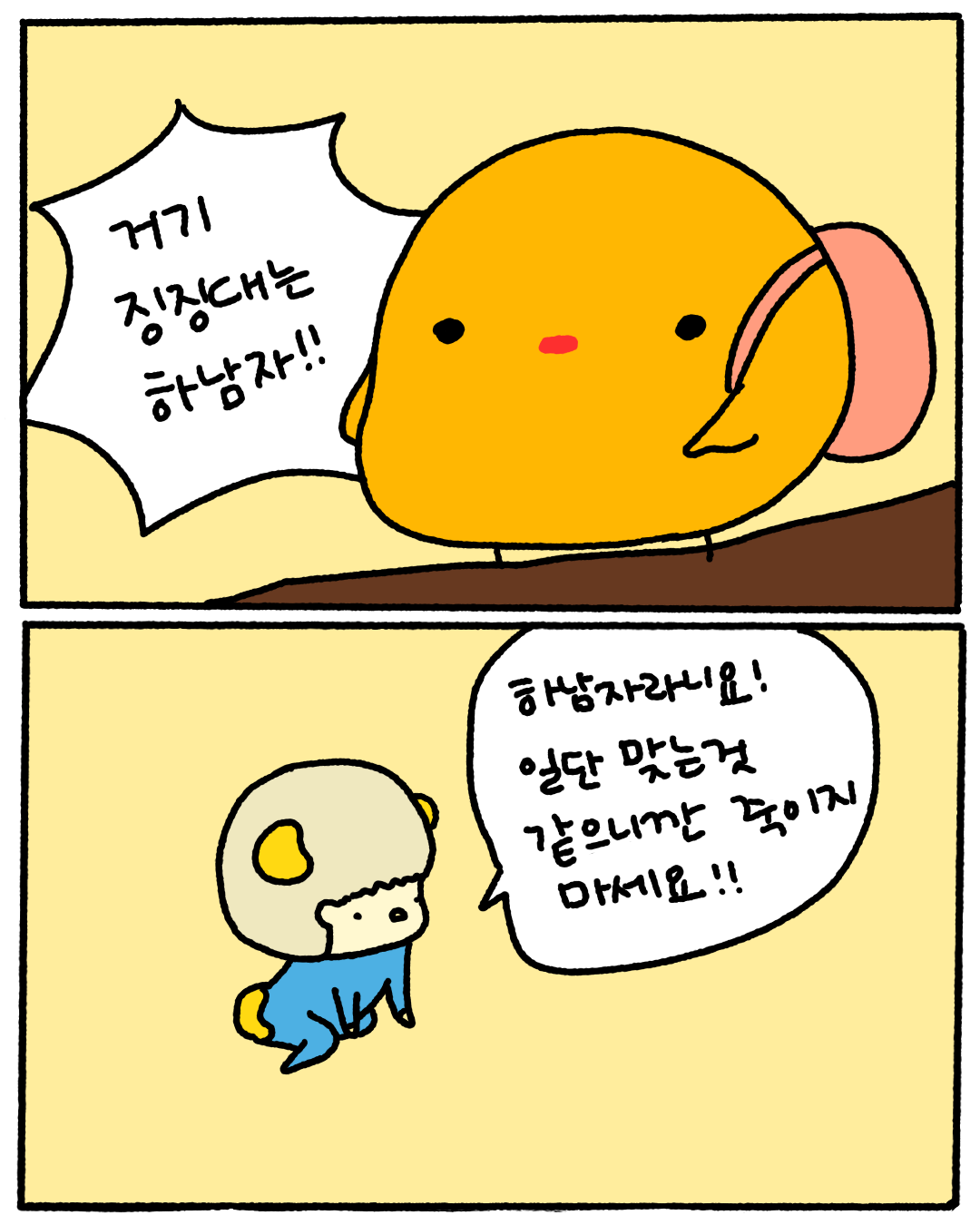 3화 두 번째 썸네일