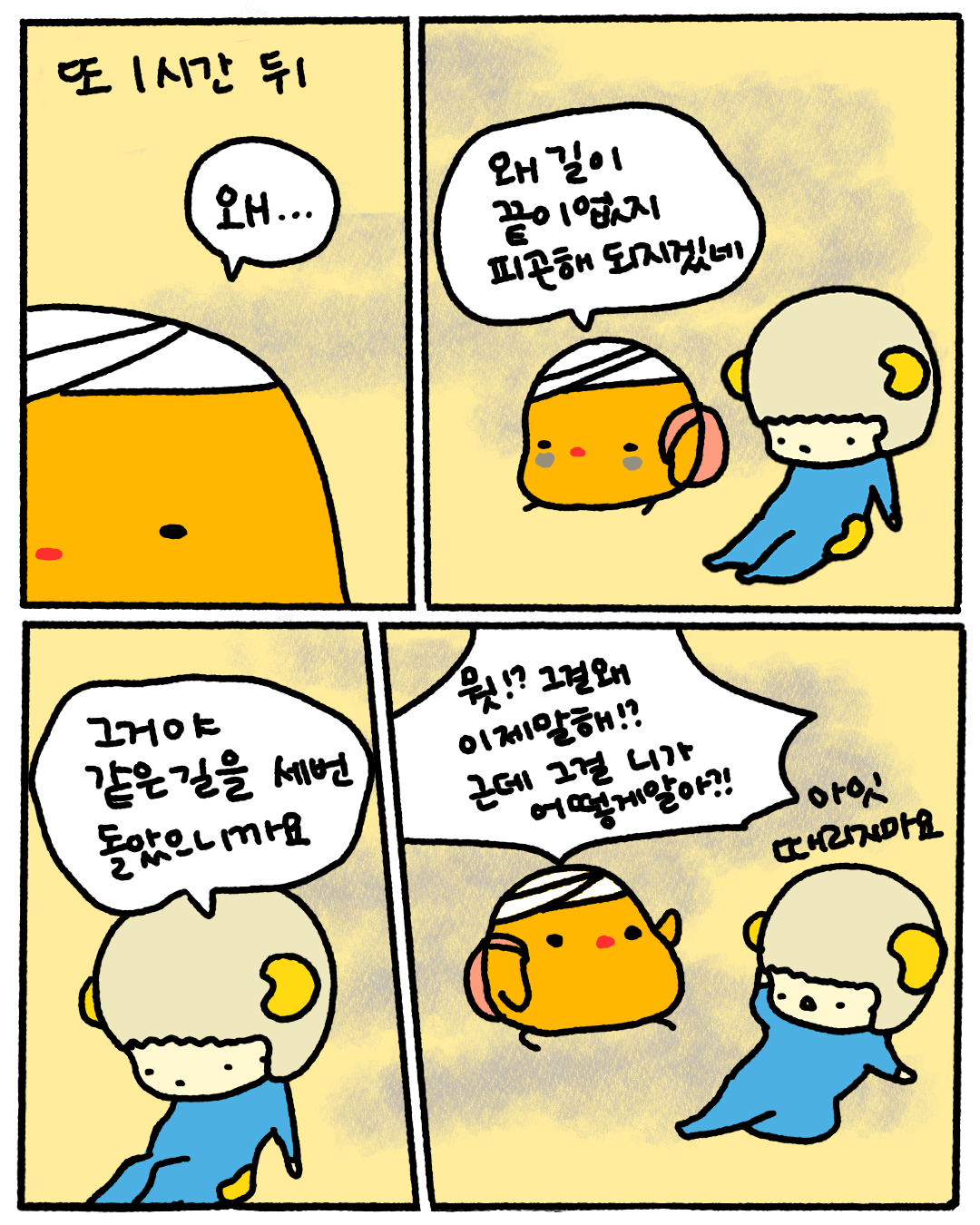 4화 두 번째 썸네일