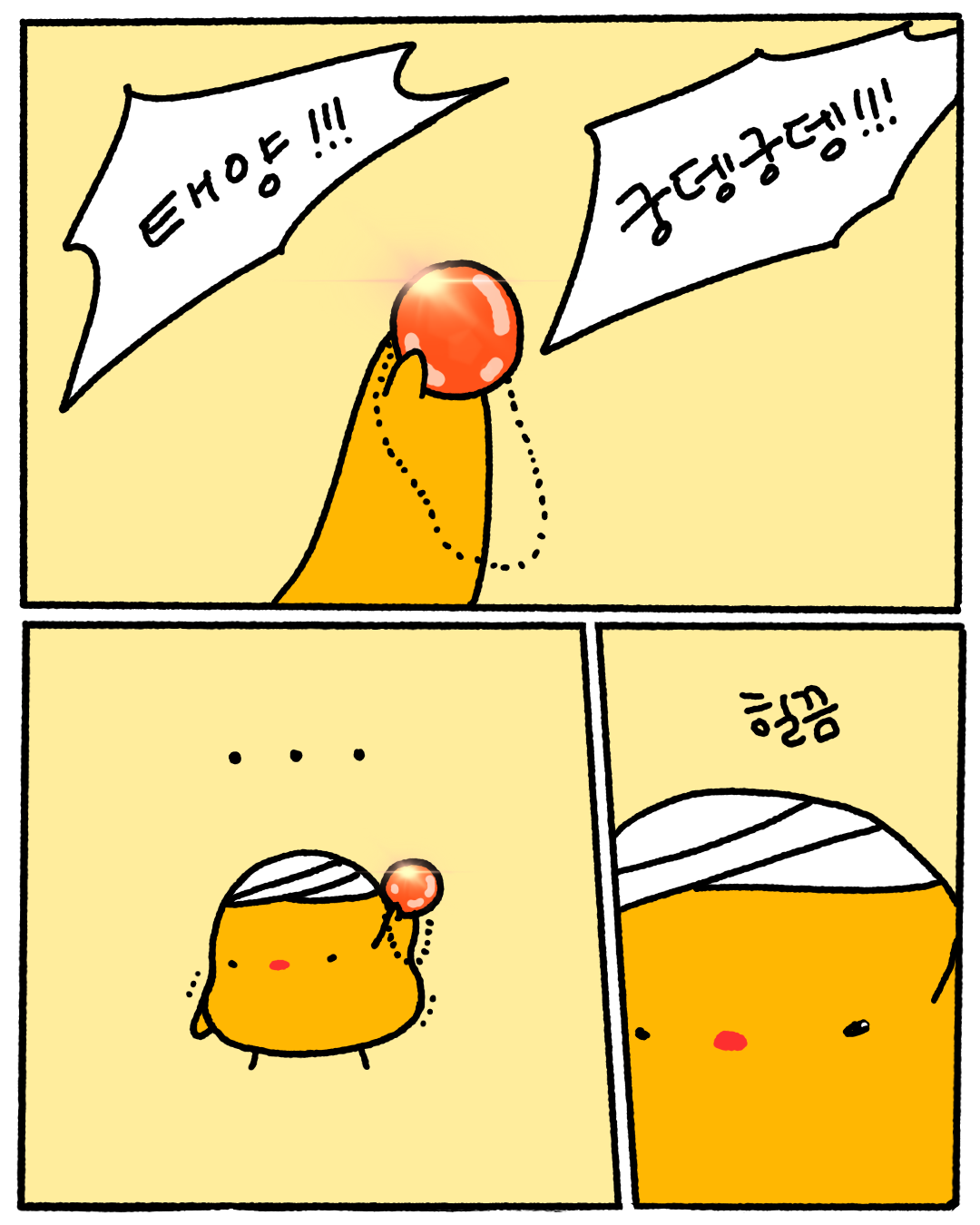 5화 첫 번째 썸네일