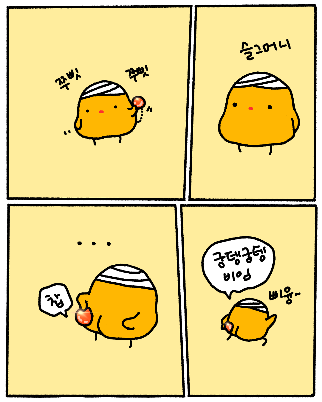 5화 두 번째 썸네일