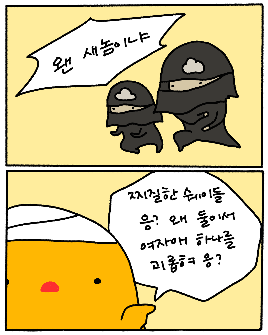 6화 첫 번째 썸네일