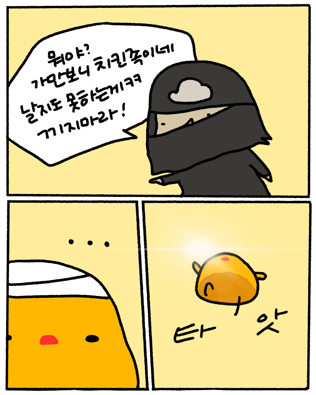 6화 두 번째 썸네일