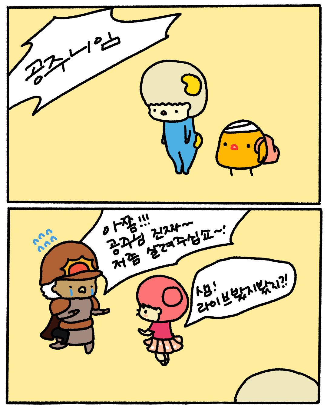 7화 첫 번째 썸네일
