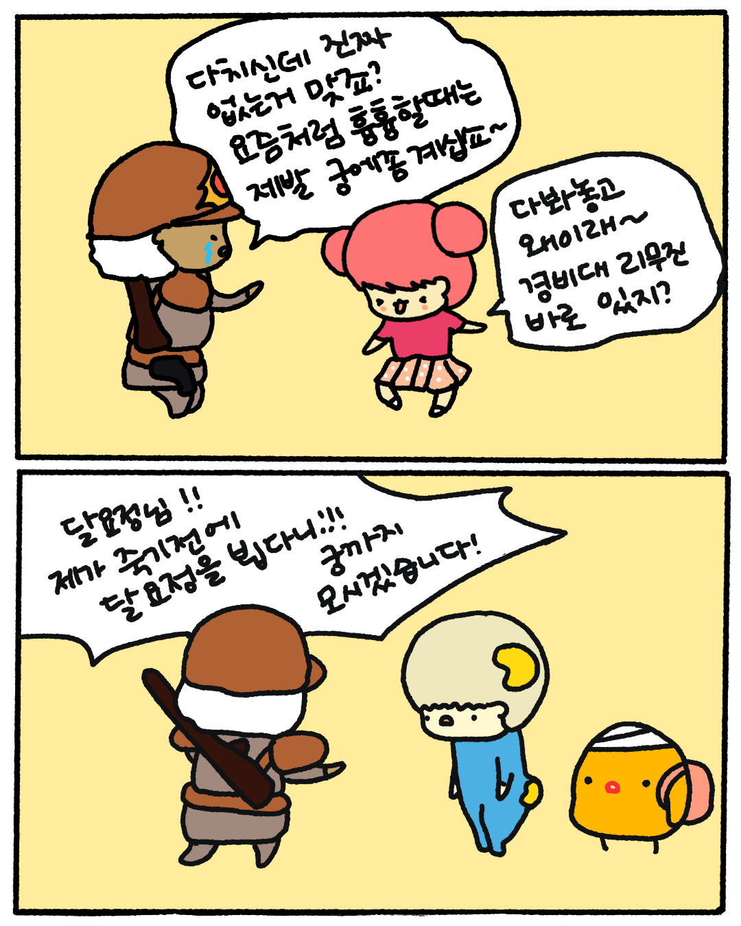7화 두 번째 썸네일