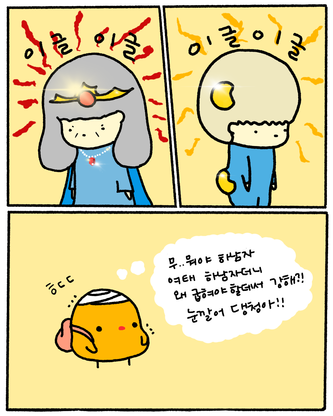 8화 첫 번째 썸네일