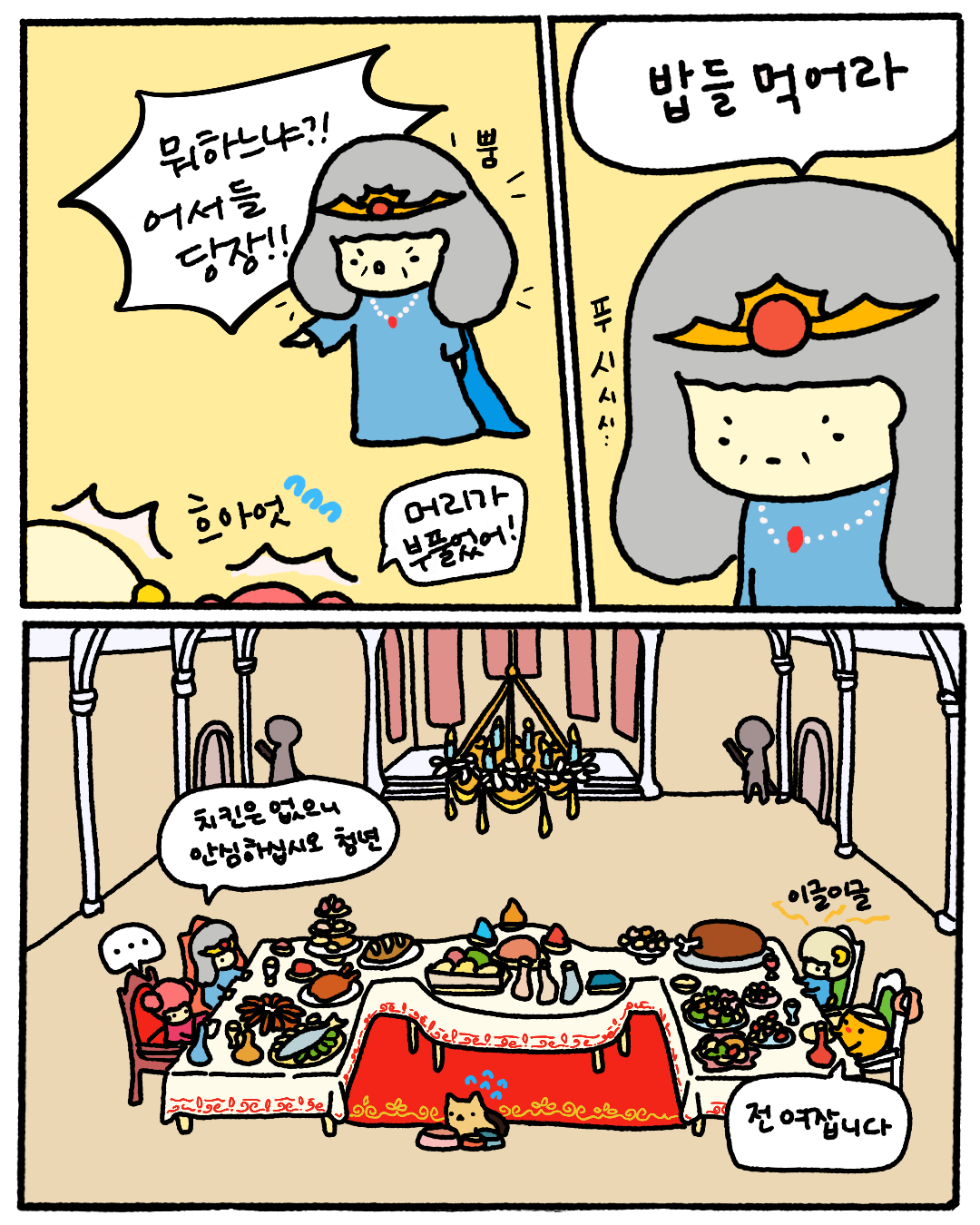 8화 두 번째 썸네일