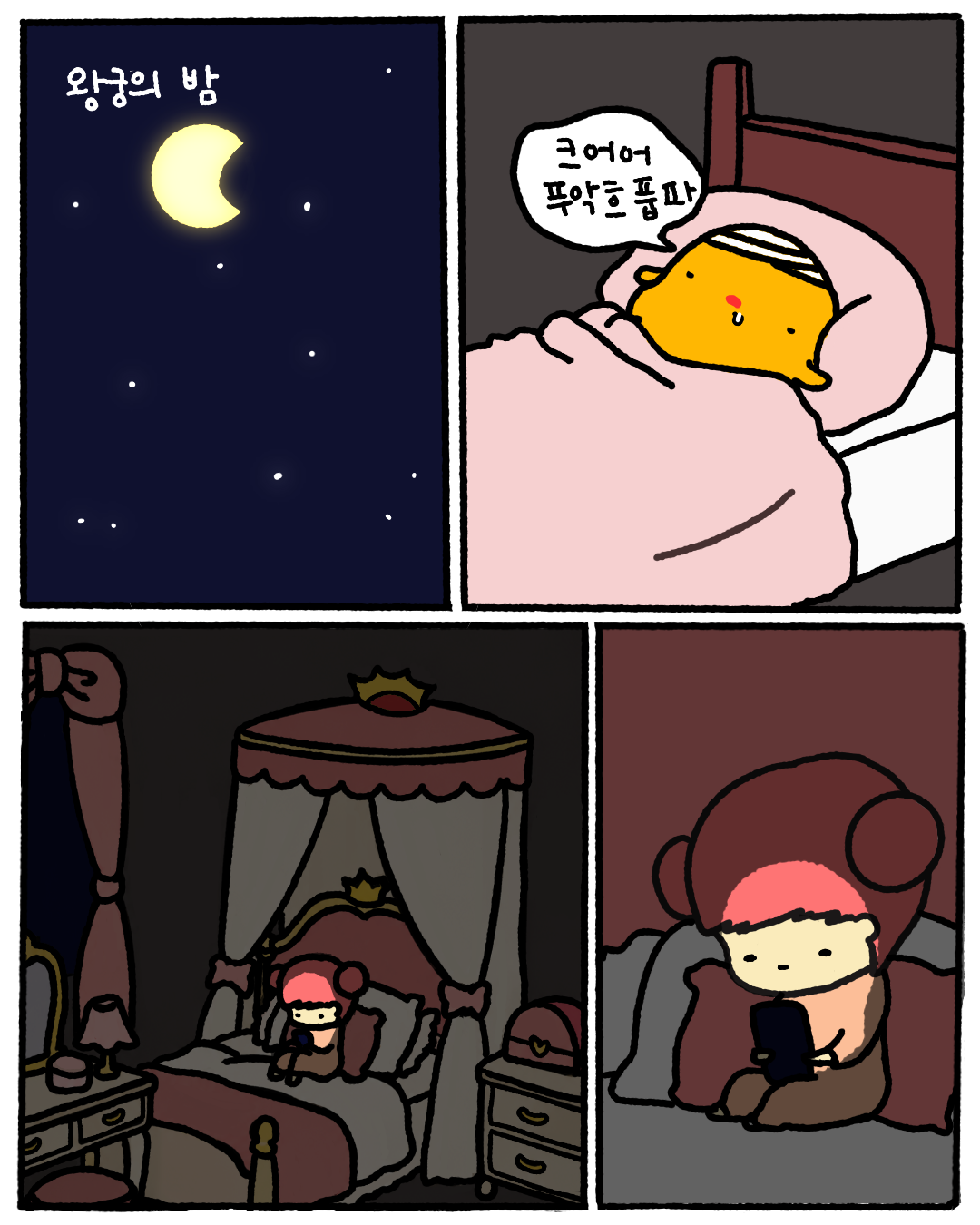 9화 첫 번째 썸네일