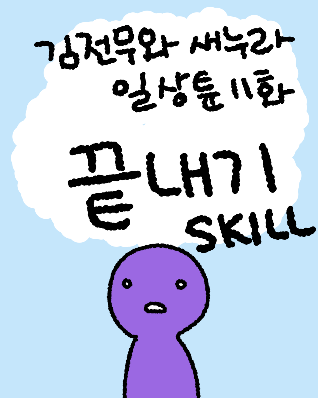 11화 썸네일