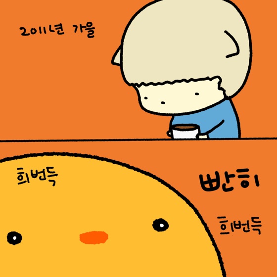 소개툰 샘플 1