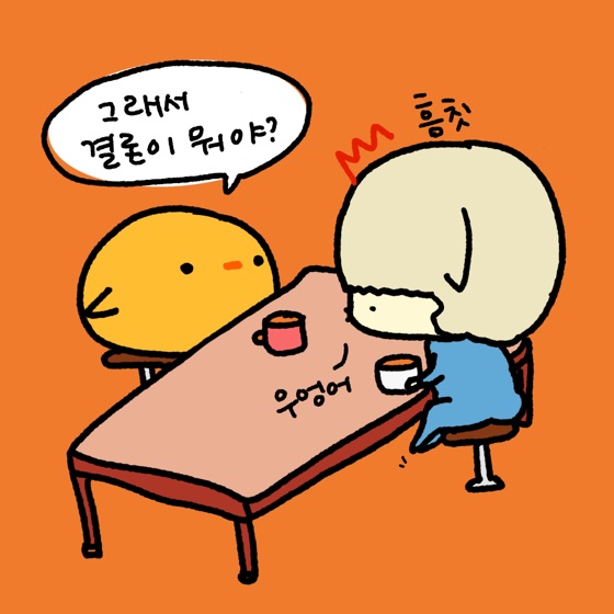 소개툰 샘플 3